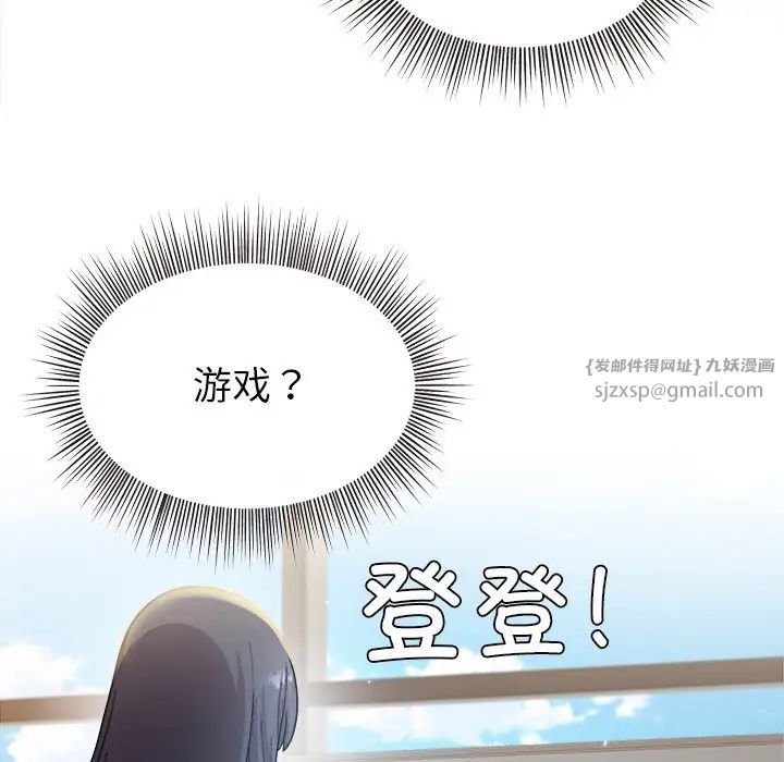 和美女上司玩游戏第1话