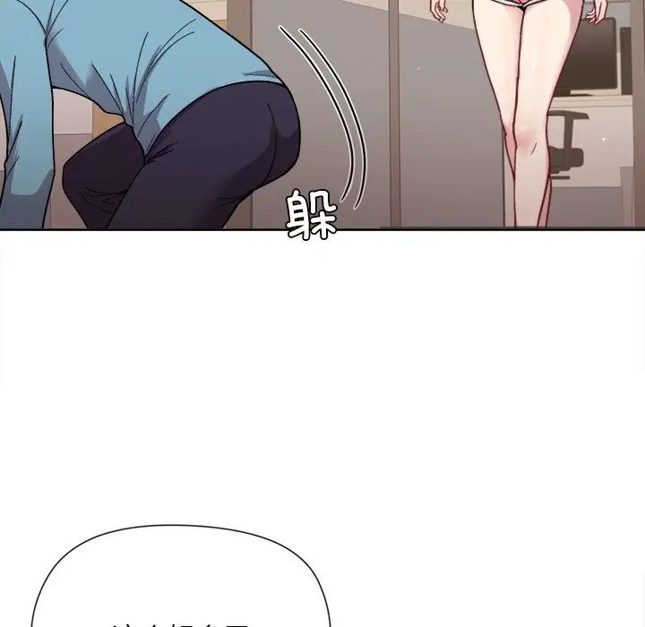 和美女上司玩游戏第1话