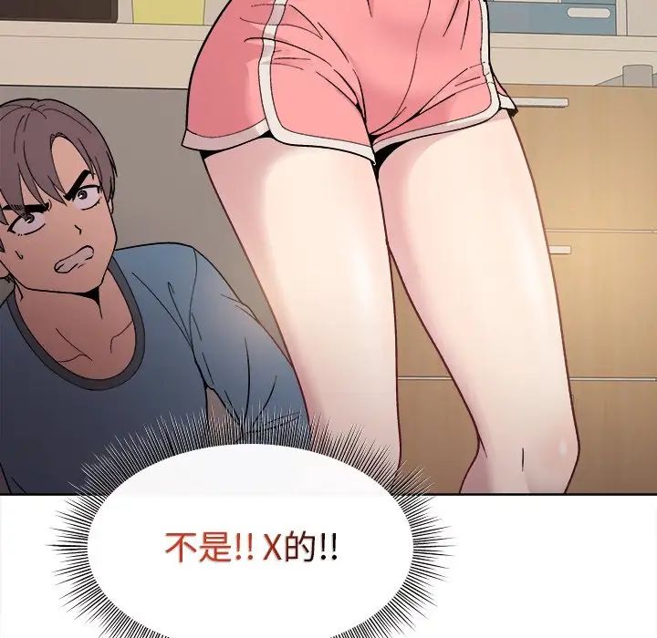 和美女上司玩游戏第1话