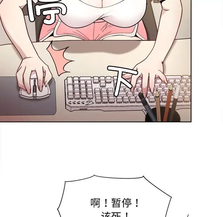 和美女上司玩游戏第1话