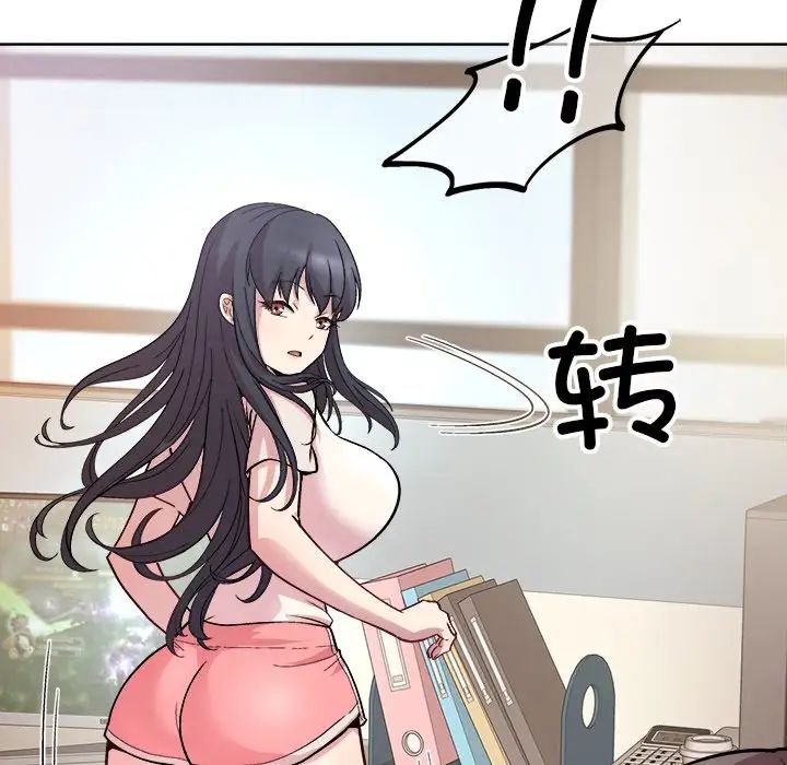 和美女上司玩游戏第1话