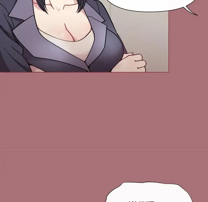 和美女上司玩游戏第1话