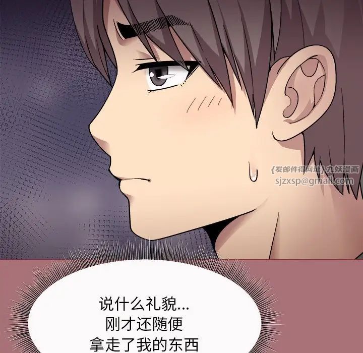 和美女上司玩游戏第1话