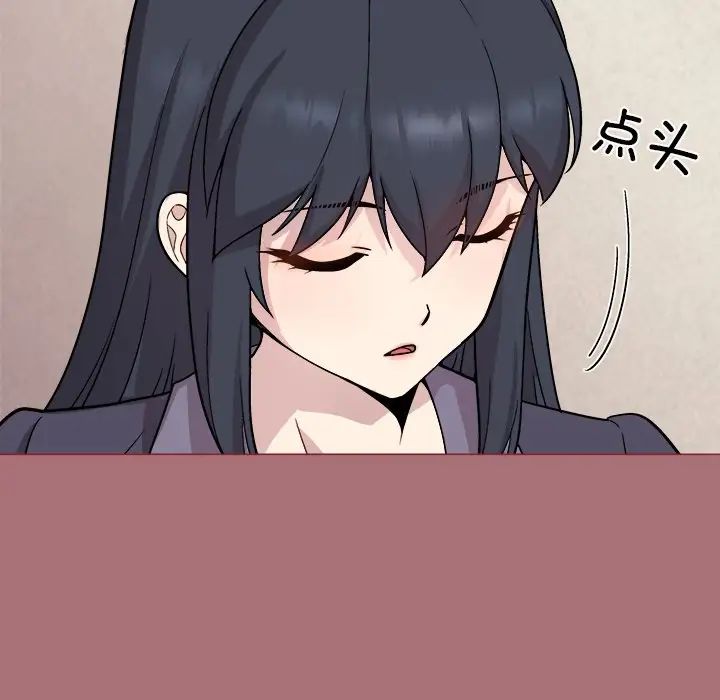 和美女上司玩游戏第1话