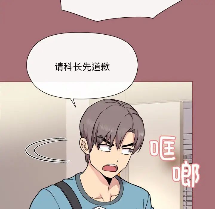 和美女上司玩游戏第1话