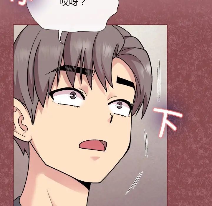 和美女上司玩游戏第1话