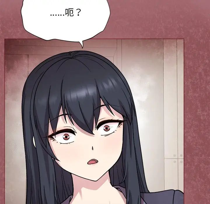 和美女上司玩游戏第1话