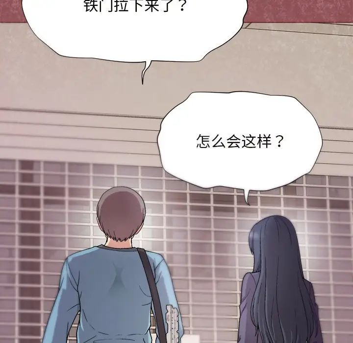 和美女上司玩游戏第1话