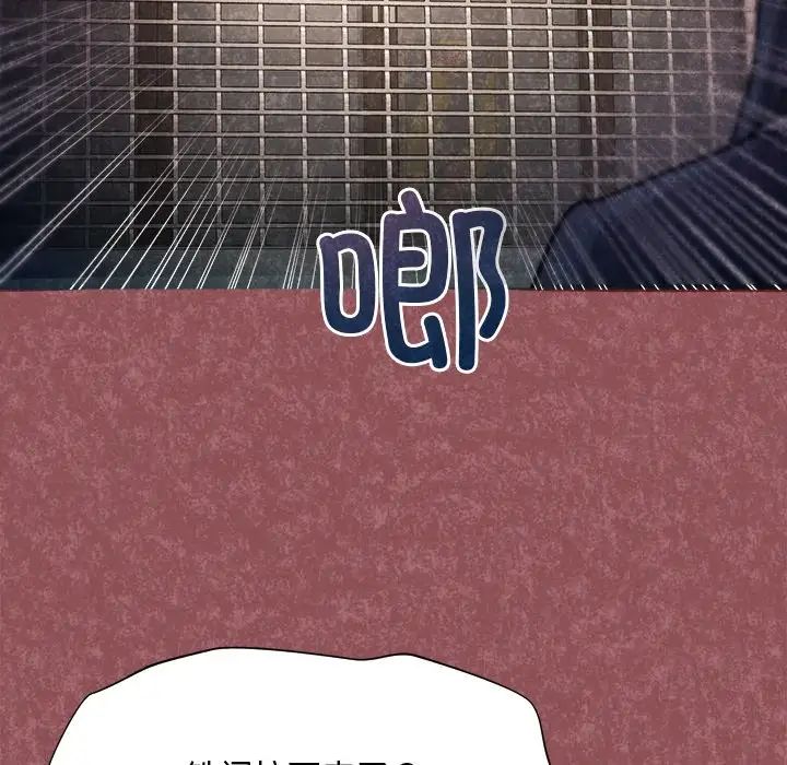 和美女上司玩游戏第1话