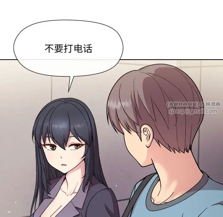 和美女上司玩游戏第2话