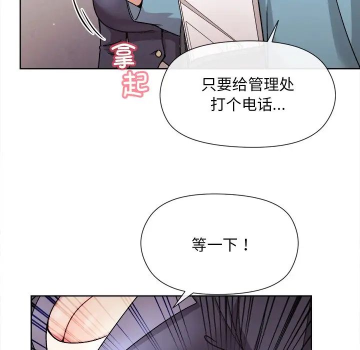 和美女上司玩游戏第2话