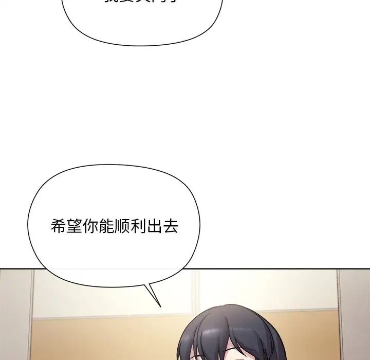 和美女上司玩游戏第2话