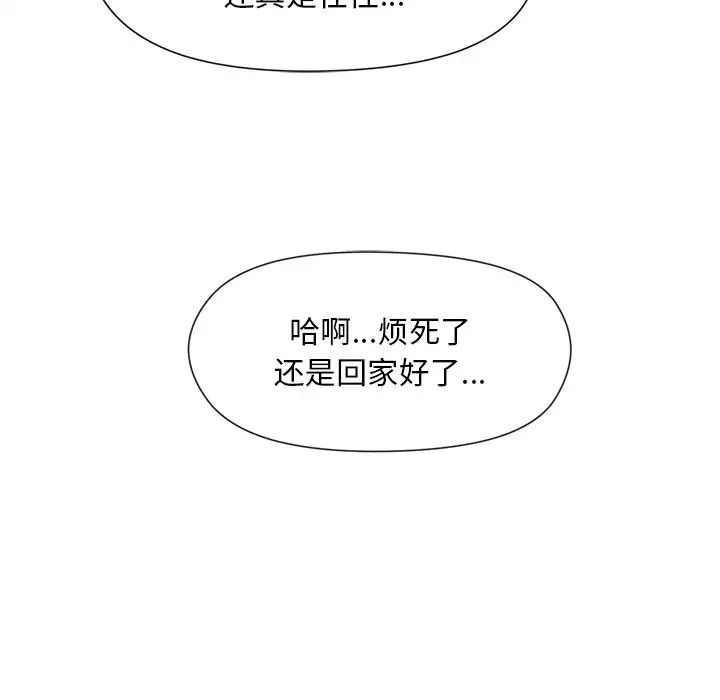 和美女上司玩游戏第2话