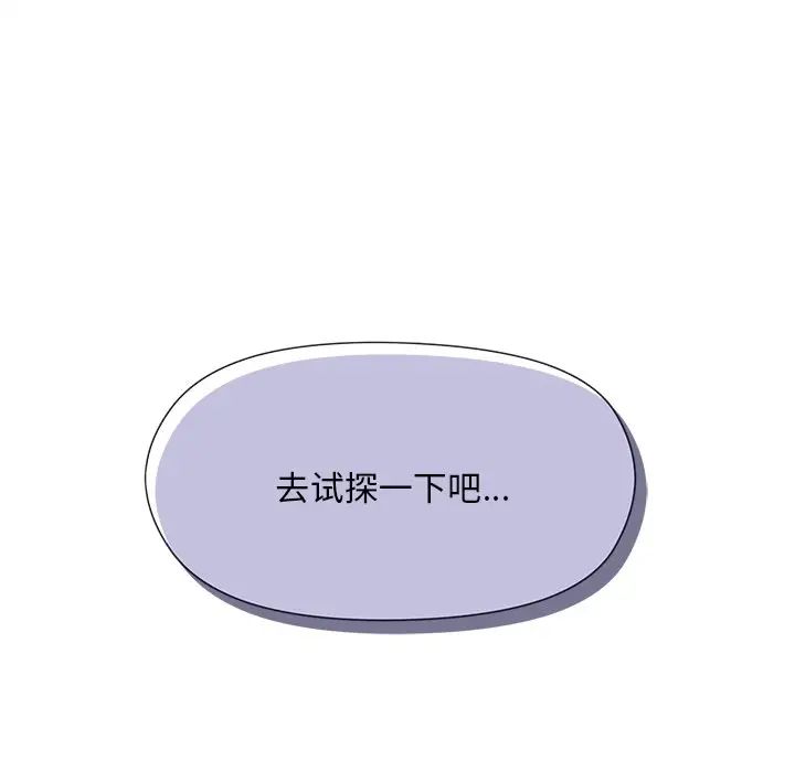 和美女上司玩游戏第2话