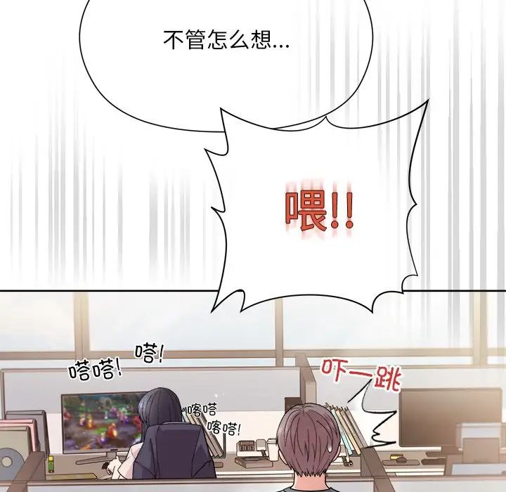 和美女上司玩游戏第2话