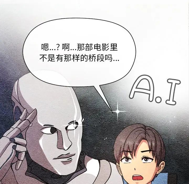 和美女上司玩游戏第2话