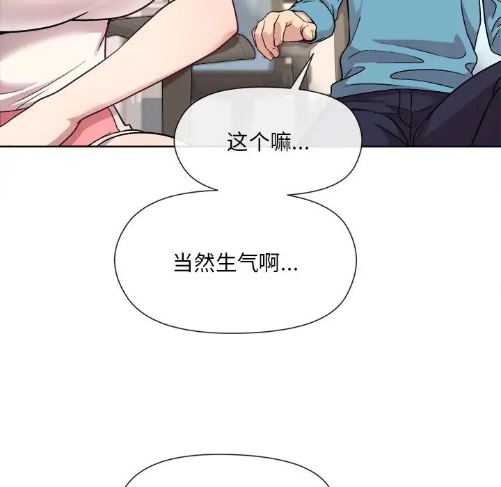 和美女上司玩游戏第2话