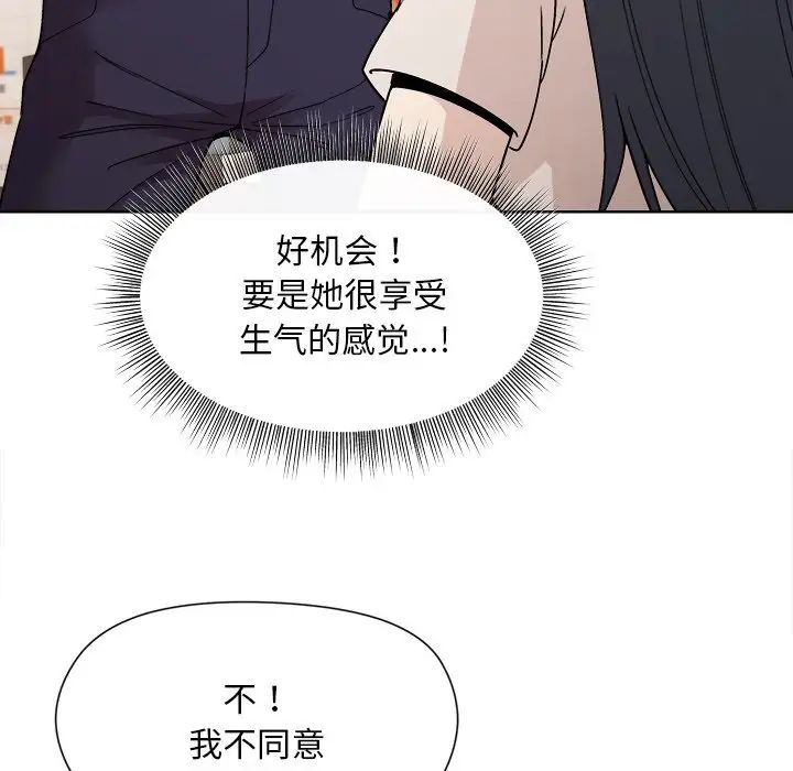 和美女上司玩游戏第2话