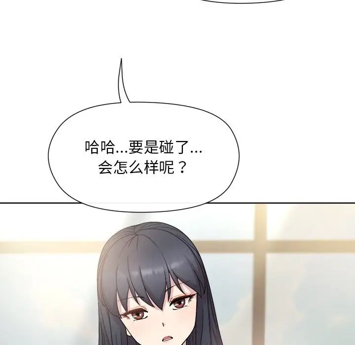 和美女上司玩游戏第2话