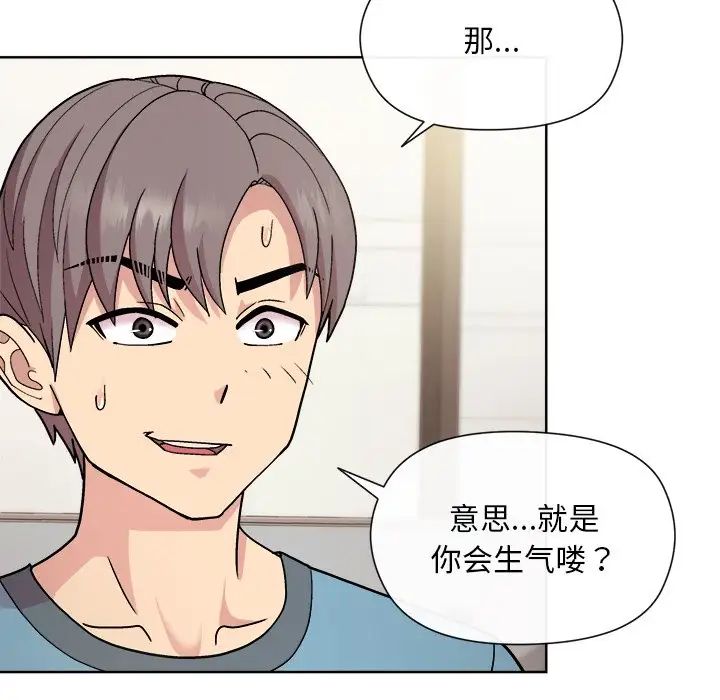 和美女上司玩游戏第2话