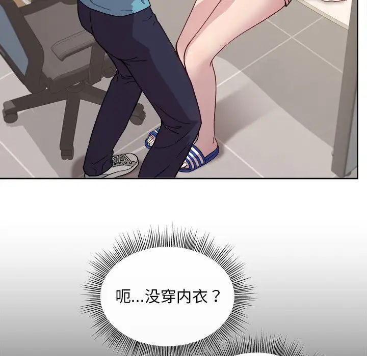 和美女上司玩游戏第2话