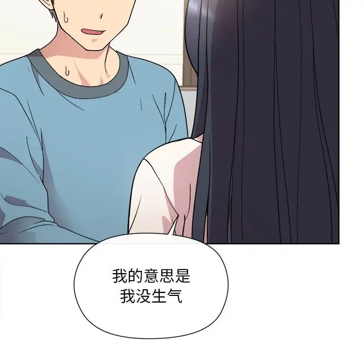 和美女上司玩游戏第2话