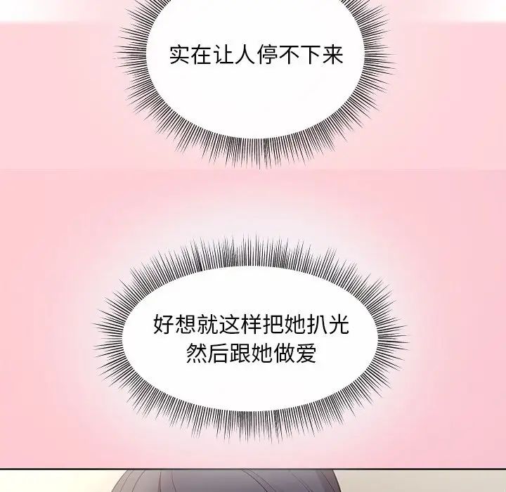 和美女上司玩游戏第2话