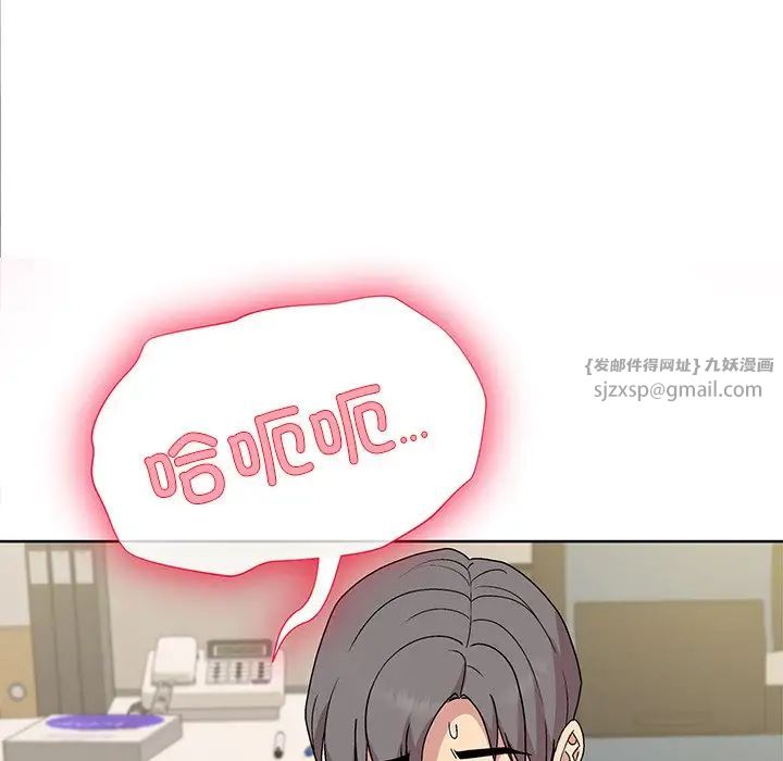 和美女上司玩游戏第2话