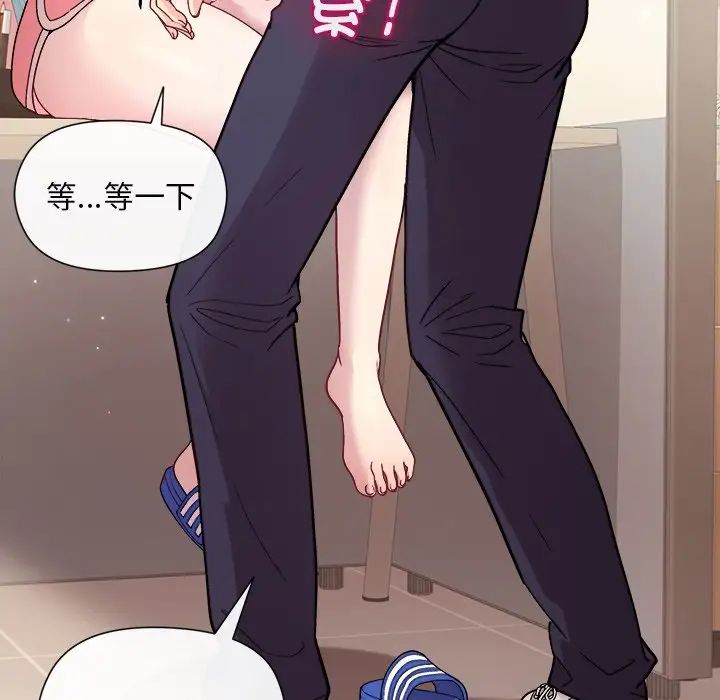 和美女上司玩游戏第2话