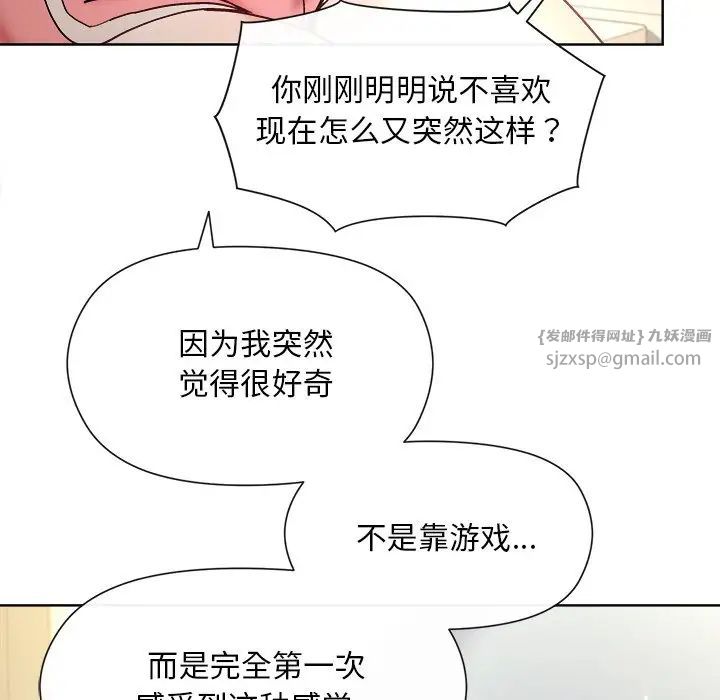 和美女上司玩游戏第2话