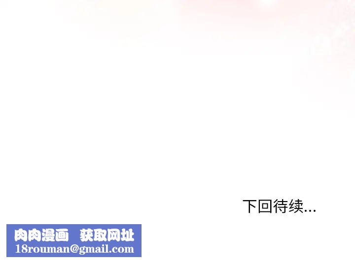 和美女上司玩游戏第2话