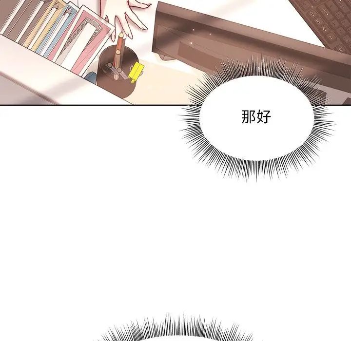 和美女上司玩游戏第3话