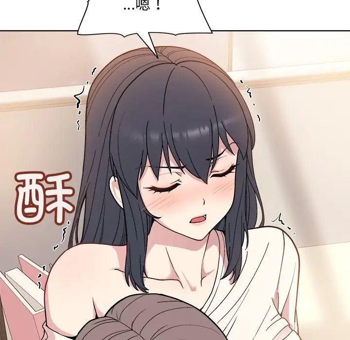 和美女上司玩游戏第3话