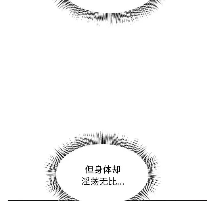 和美女上司玩游戏第3话