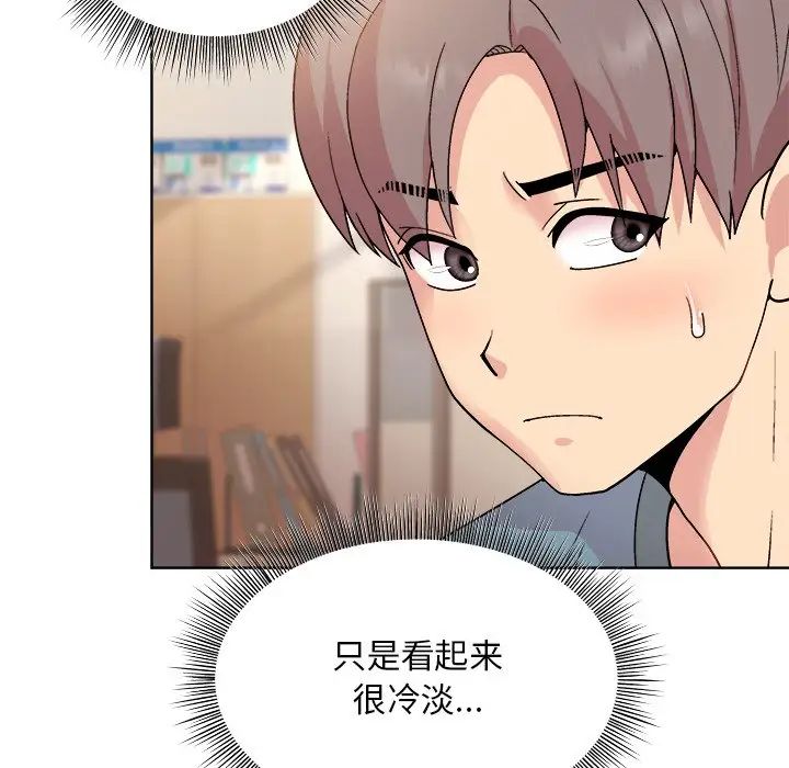 和美女上司玩游戏第3话