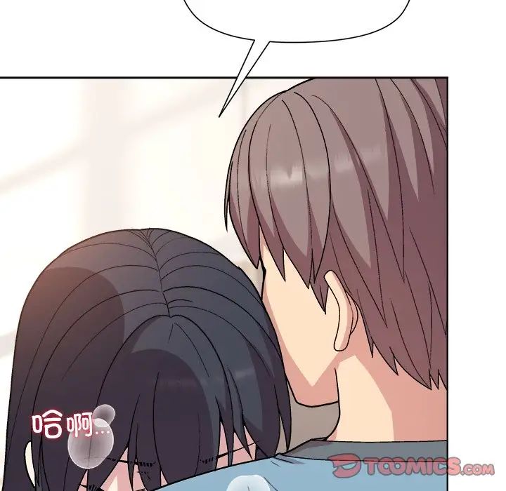 和美女上司玩游戏第3话