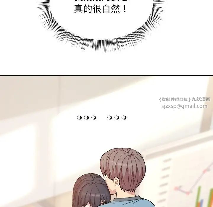 和美女上司玩游戏第3话