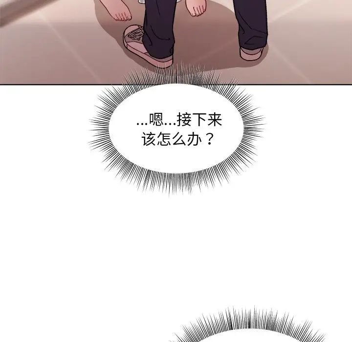 和美女上司玩游戏第3话