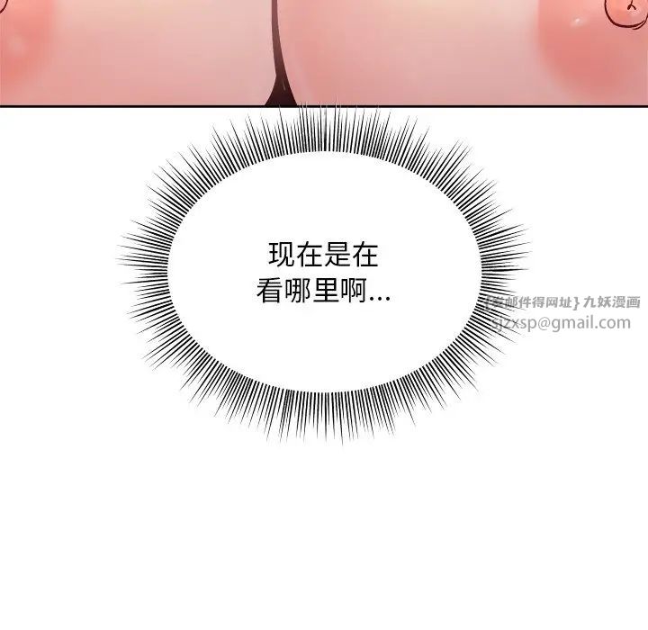 和美女上司玩游戏第3话