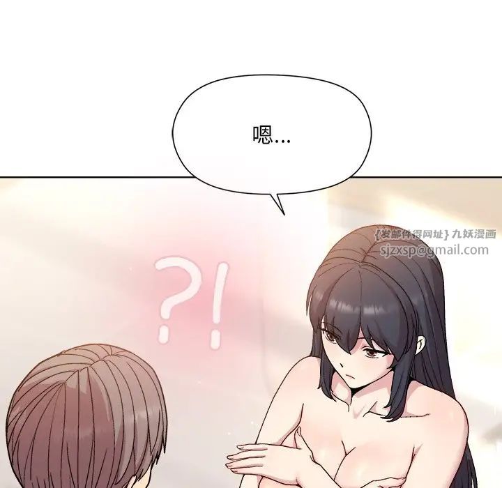 和美女上司玩游戏第3话