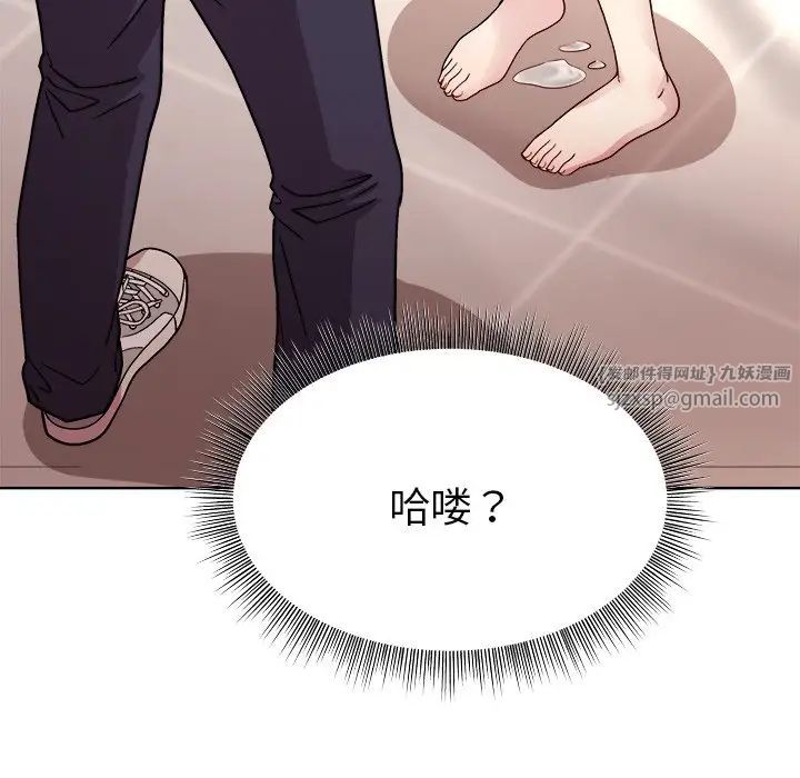 和美女上司玩游戏第3话