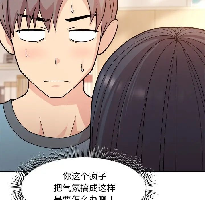 和美女上司玩游戏第3话