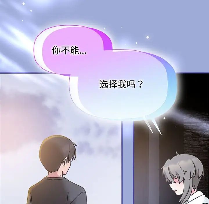 粉丝招募中!第56話