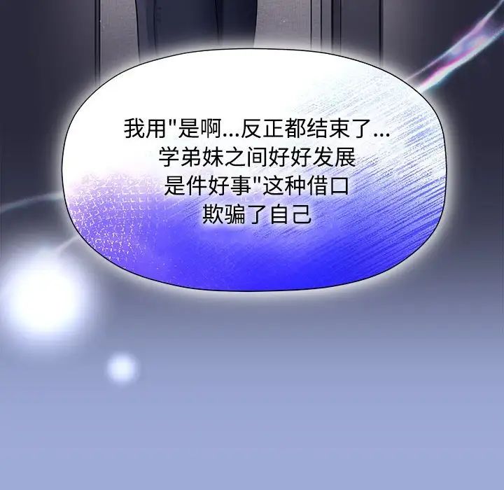 粉丝招募中!第56話