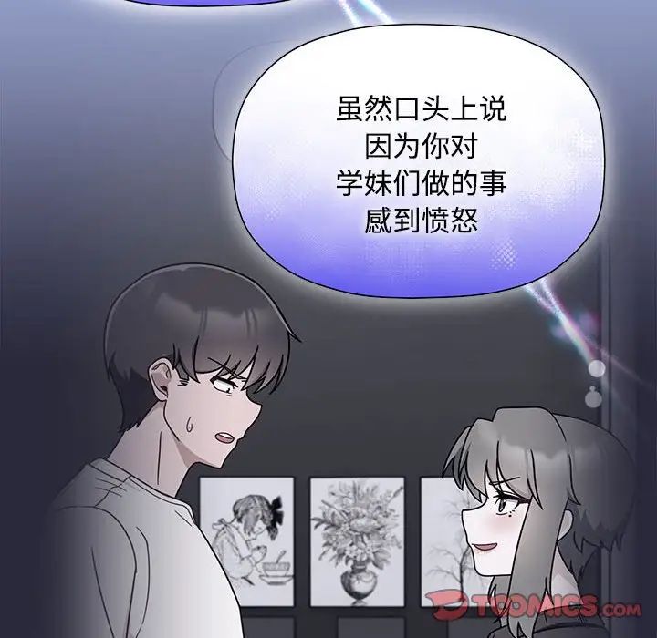 粉丝招募中!第56話