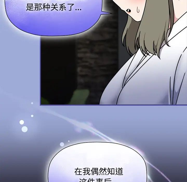 粉丝招募中!第56話