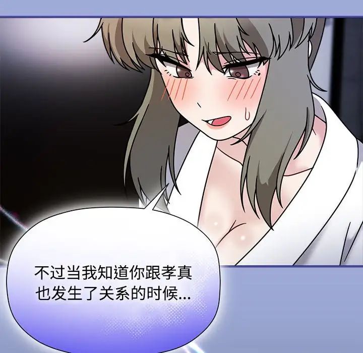 粉丝招募中!第56話