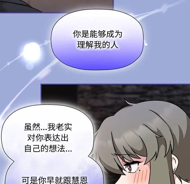 粉丝招募中!第56話