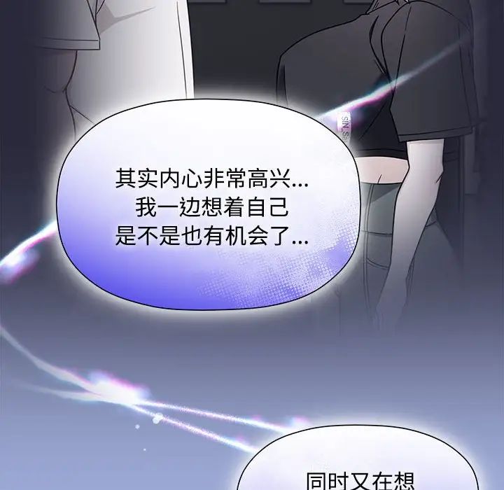 粉丝招募中!第56話