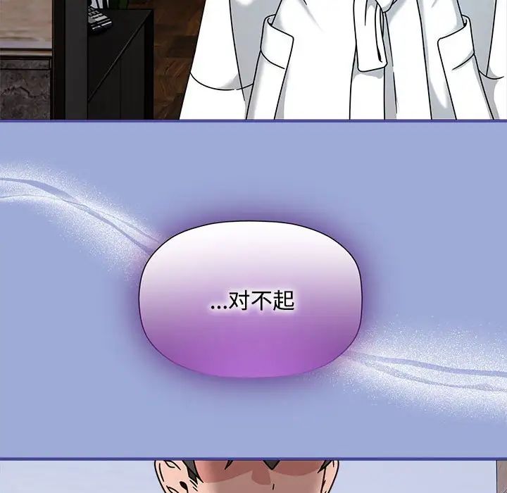 粉丝招募中!第56話